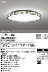 OL291159