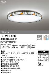 OL291160