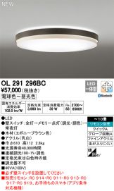 OL291296BC
