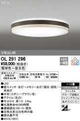 OL291296