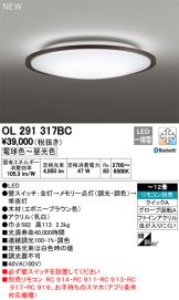 OL291317BC