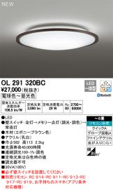 OL291320BC