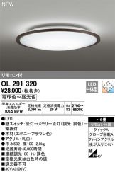 OL291320