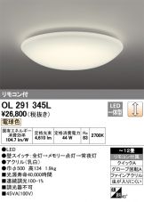 OL291345L
