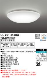 OL291346BC