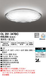 OL291347BC