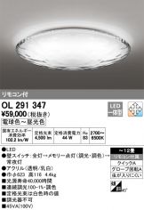 OL291347