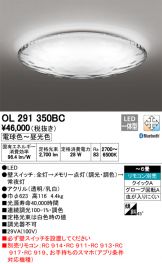 OL291350BC