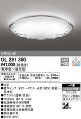 OL291350
