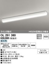 OL291360