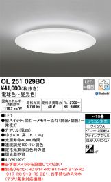 OL251029BC