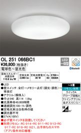 OL251066BC1
