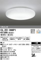OL251066P1