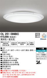 OL251099BC