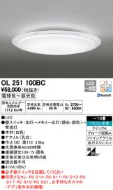 OL251100BC