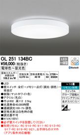OL251134BC