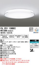 OL251138BC