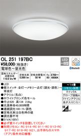 OL251197BC