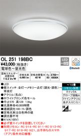 OL251198BC