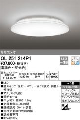 OL251214P1