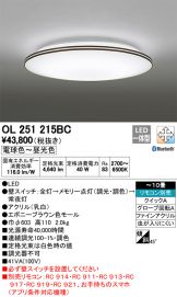 OL251215BC