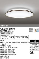 OL251216P1