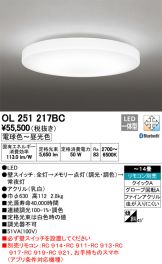 OL251217BC