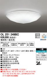 OL251249BC