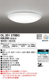 OL251270BC
