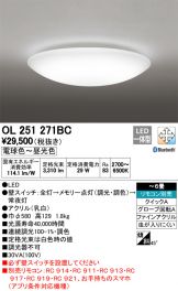 OL251271BC