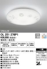 OL251276P1