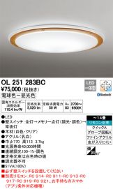 OL251283BC