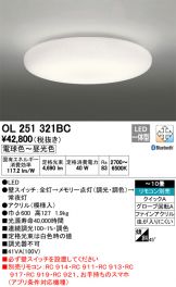 OL251321BC
