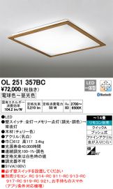 OL251357BC