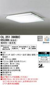 OL251390BC