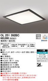 OL251392BC