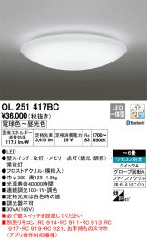 OL251417BC