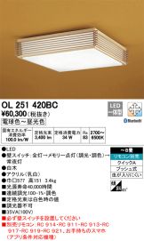 OL251420BC
