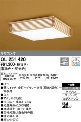 OL251420