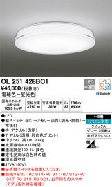OL251428BC1