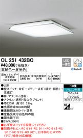 OL251432BC
