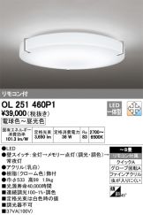 OL251460P1