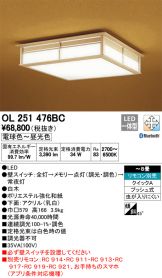 OL251476BC