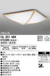 OL251484