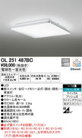 OL251487BC