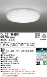 OL251492BC