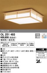OL251493