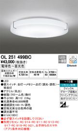 OL251499BC