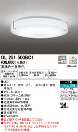 OL251500BC1
