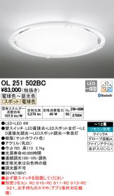 OL251502BC